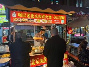 Zhou's Old Beijing Braised Pork and Steamed Bread