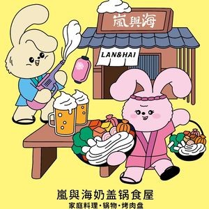 Lan Yu Hai Milk Foam Pot House · Family Cooking (Xuefu Store)