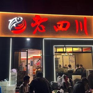 Old Sichuan Traditional Sichuan Cuisine