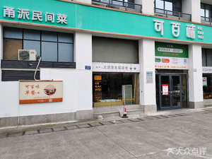 Kebab Delight (Maocheng Middle Road Branch)