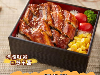 鳗生活·鳗鱼饭·拌饭