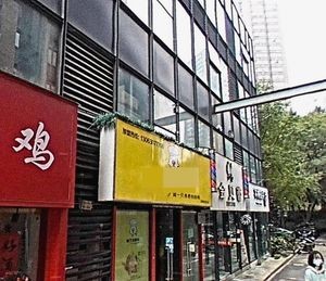Called a Fried Chicken (Southern Business District Store)