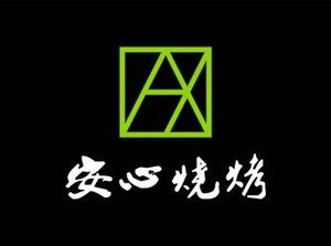Anxin Barbecue (Xuefu No.1 Branch)