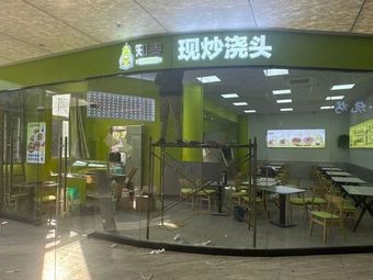 Zhimai Freshly Fried Topping