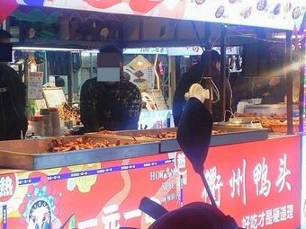 One Yuan One Skewer Quzhou Duck Head