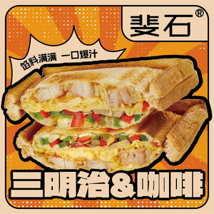 FFFFF · Feishi Flowing Heart Sandwich & Coffee (Yinzhou Maochengzhong Road Branch)