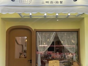 You Shi Jian Light Meal · Sandwiches