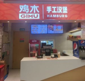 Jimu Handmade Burger