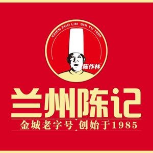 Lanzhou Chen's Beef Noodles (Maocheng East Road Branch)