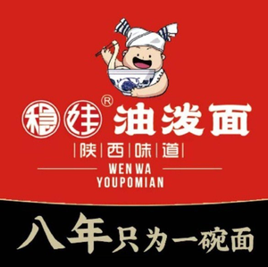 Wenwa Oil-Poured Noodles (Xuefu No. 1 Branch)