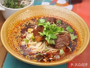 Deng Er Huang Chongqing Noodles