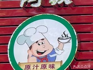 Amin Chongqing Noodles (Qianhu North Road Store)
