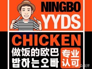 Cooking Korean Boy