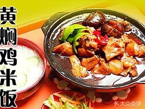 Yang Mingyu Huangfen Chicken Rice (Wanli Branch)