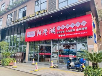Hanpinxuan Yangcheng Lake Crab