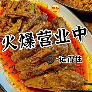 Old Quzhou City · Quzhou Cuisine (Yingxiangcheng Branch)