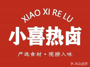 Xiao Xi Hot Pot