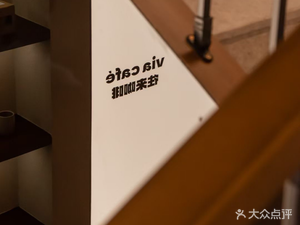 Laiwang Coffee via café