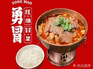 Yong Mao Beef Cold Dish (Yingxiangcheng Store)