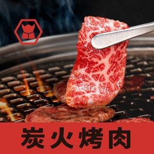 Yu Niu Dao Korean BBQ · Japanese Style (Ningbo MixC Store)