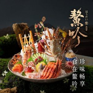 Aoyin · Private Room Japanese Buffet (Bali Xindidi Store)