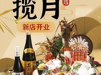 Lan Yue Japanese All-You-Can-Eat Buffet (Qianhu Tian Di Branch)
