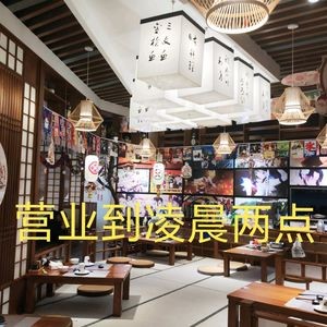 Kanagawa Chinese Cuisine & Late-Night Izakaya (Baolong Plaza Branch)