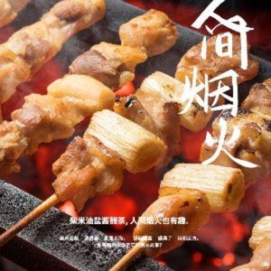 Yuelai Wine House · Yakitori · Pub (Yinzhou Yixiangcheng Branch)