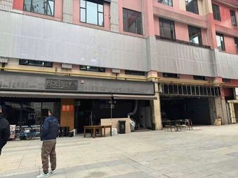 Xie Bu Rou Thai Seafood Bar