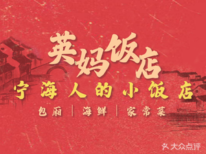 Ying Ma Restaurant by Wu Xing Ying