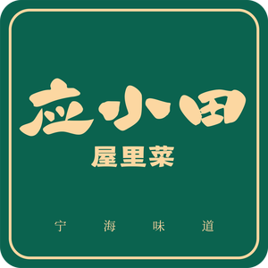 Ying Xiaotian · House Kitchen (Impression City Store)