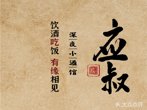 Ying's Tavern by Wuxingying