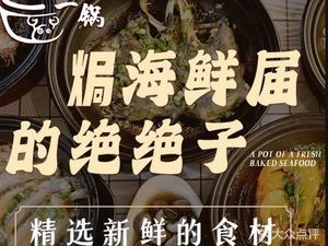 One Fresh One Pot (Impression City Store)