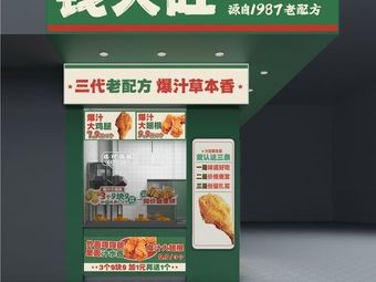 Qian Dawang Juicy Chicken Leg (Yinzhou Impress City Store)