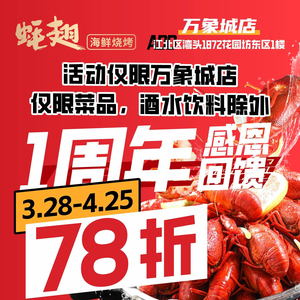 Haocui · BBQ · Seafood Congee · Lobster Season (Baolong Plaza Store)