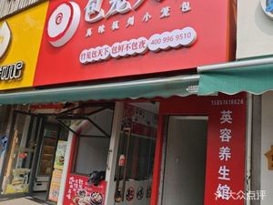 Bao Long Tian Xia Dumpling Paradise (Songjiang East Road Branch)
