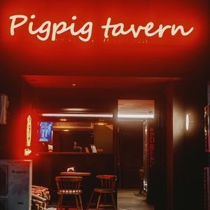 PigPig Tavern American Craft Beer & Bistro (Yinzhou Impression City Store)