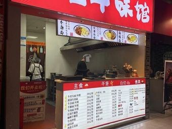 Li Jie Beef Flavor House (Yinzhou Wangxianghu Branch)