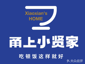Xiao Xian's Home (Siming Plaza Branch)