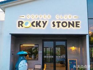 ROCKY STONE Mountain Stone Coffee
