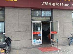 Yixin Xiang Great Canteen