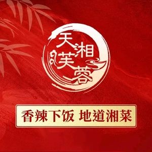 Tianxiang Furong · Hunan Home-style Cuisine (Jiulong Branch)