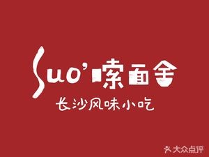 Suomen Säät (Changsha Flavor Snack, Wangnan Store)
