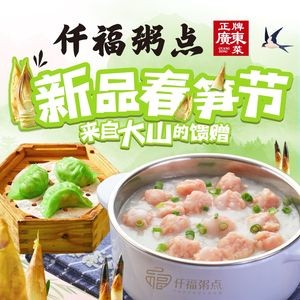 Qianfu Congee & Dim Sum (World Trade Branch)
