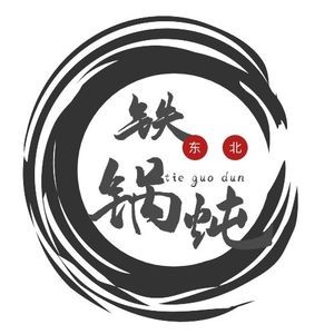 Old Guandong Northeast Cuisine Iron Pot Stew (Tian'an Branch)