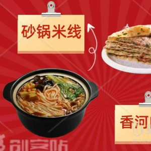 Old Beijing Meat Pie Hot Pot (Vanke Jin Yue Xiang Shu Branch)