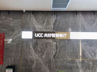UCC Common Good Smart Restaurant