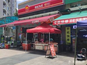 Babi Fresh Bun (Baiyue Shangcheng Branch)