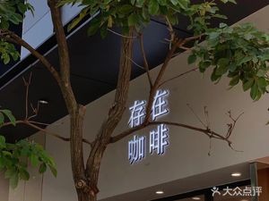 Exist Coffee