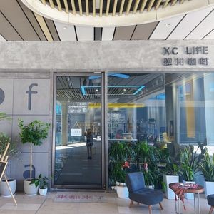 Xu Chuan Coffee. Coffee Journey